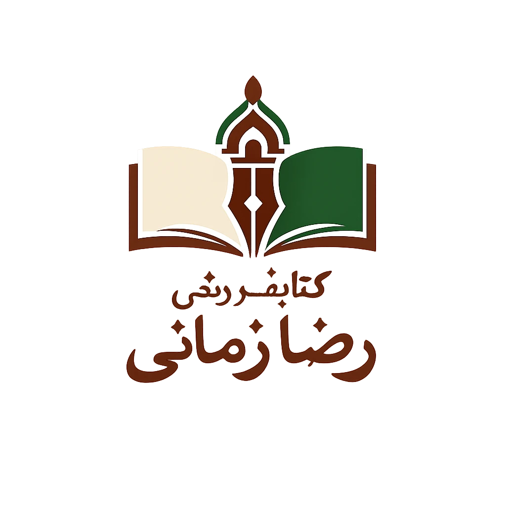 رضا